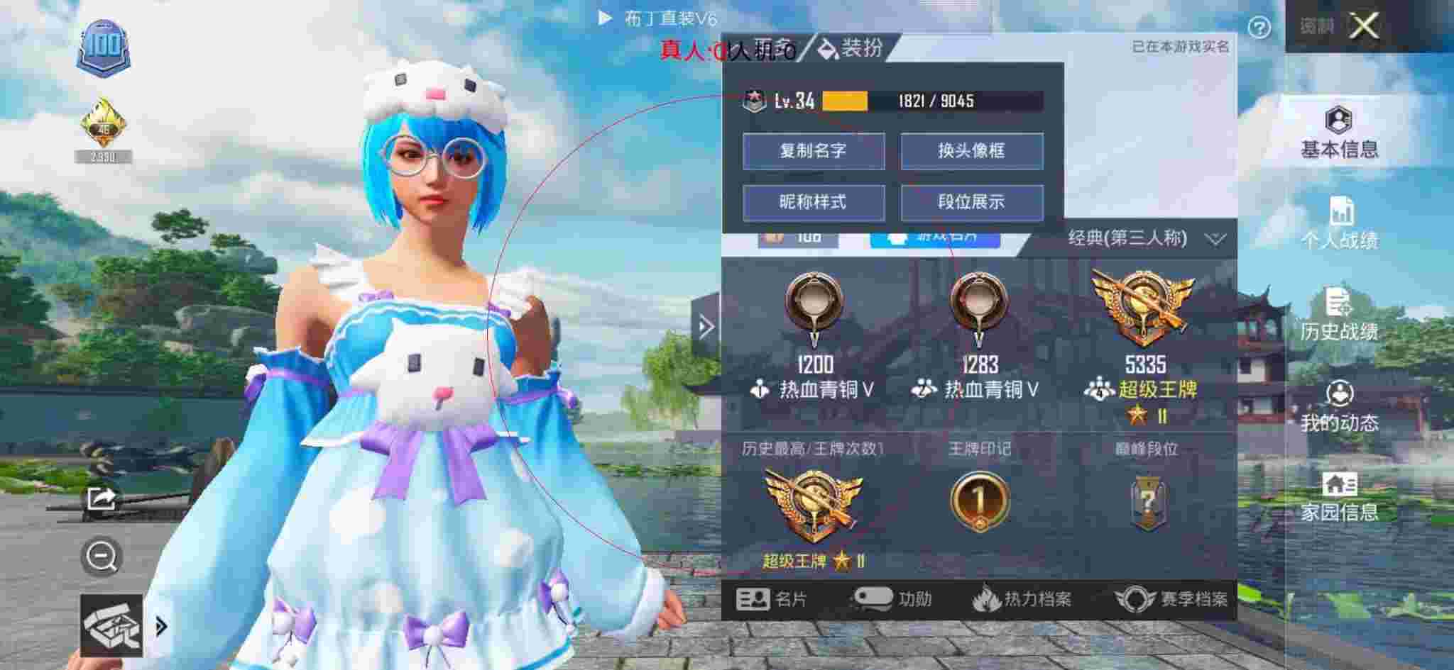 和平精英透视自瞄 - 迷你世界辅助器安卓版辅助预览图